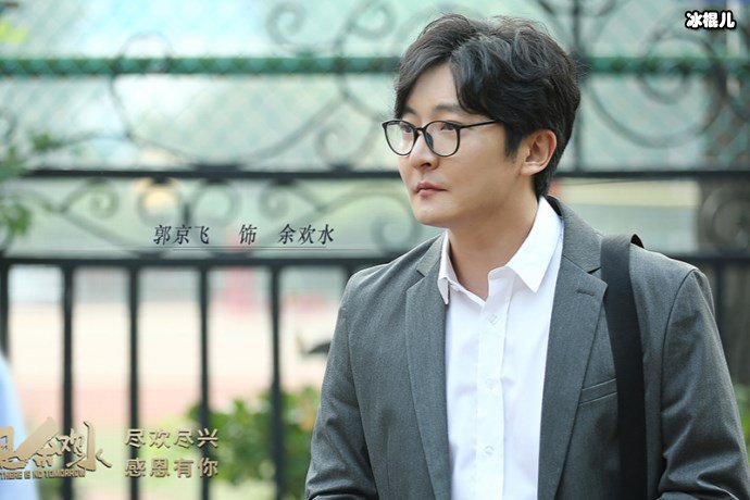 《我是余欢水》郭京飞饰演中年大叔，网友好奇能否挺过这一关！