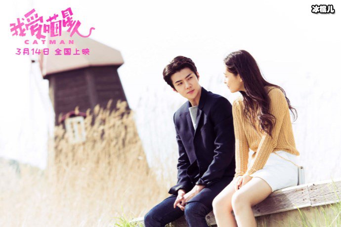 《我爱喵星人》原本以为吴世勋是票房保障，没想到是他人们才看的!