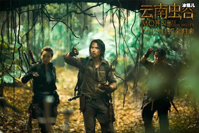 《龙岭迷窟》完结《云南虫谷》接档？潘粤明剧照来袭！