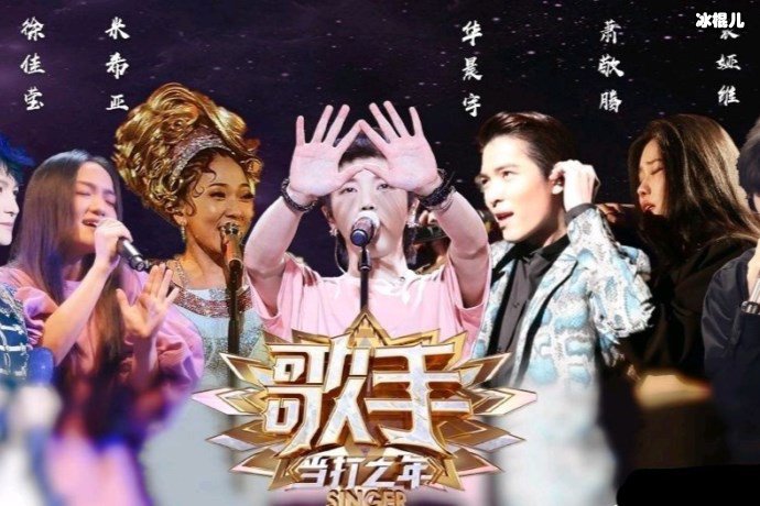 《歌手·当打之年》突围之战，毛不易袁娅维回归！