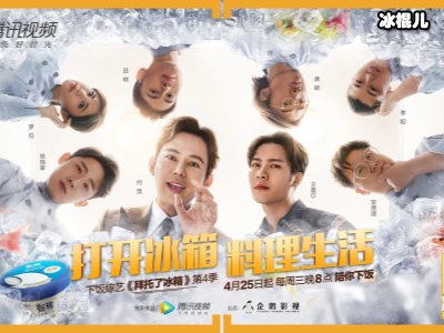 《拜托了冰箱》郭敬明喜欢收藏杯子，郑爽收藏实在太真实!