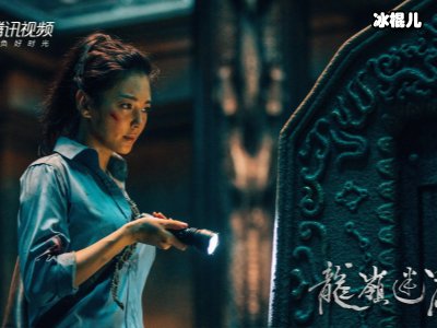 《龙岭迷窟》李春来太搞笑，怂货也有观众缘！