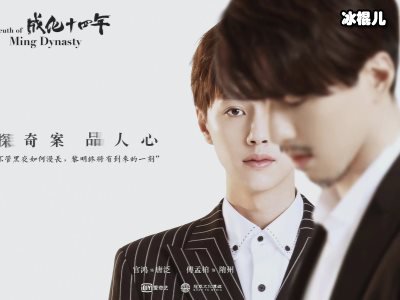 《成化十四年》定档，演员阵容惊艳网友期待！