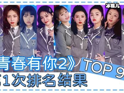 《青你2》镜头都给了刘雨昕，虞书欣明显被冷落！