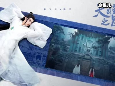 《天醒之路》口碑回升，程潇下线惹粉丝不满！