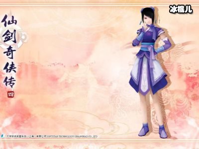 《仙剑奇侠传4》开拍，新演员饰演主角网友表示没情怀！