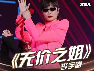 《乘风破浪的姐姐》主题曲大火，成为广场舞大妈心头好