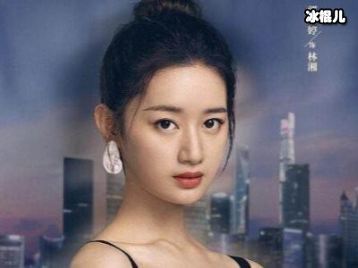 《怪你过分美丽》林湘原型是谁？原型是娱乐圈内小花的她！