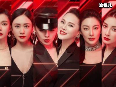 《乘风破浪的姐姐》官宣海报，网友：大势女团！