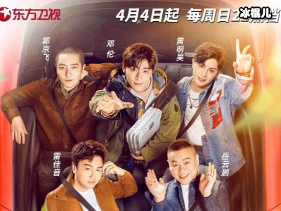 《极限挑战》录制，路人大喊罗志祥名字！