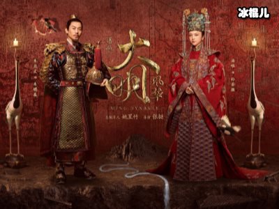 《大明风华》朱瞻基孙若微一路撒糖，联手对抗汉王结局美满？