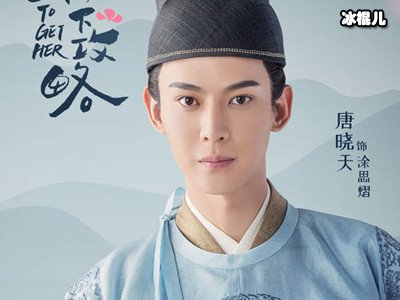 《惹不起的殿下大人》涂思熠被困游戏中，第几集恢复现代记忆