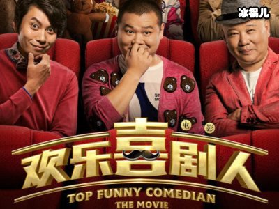 《欢乐喜剧人》复活赛开播，李鸣宇出现引热议！