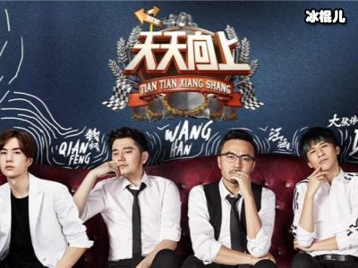 《天天向上》医护人员做嘉宾，王一博人到心意到！