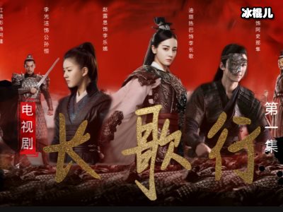 《长歌行》迪丽热巴还原度高，女配角颜值再线！