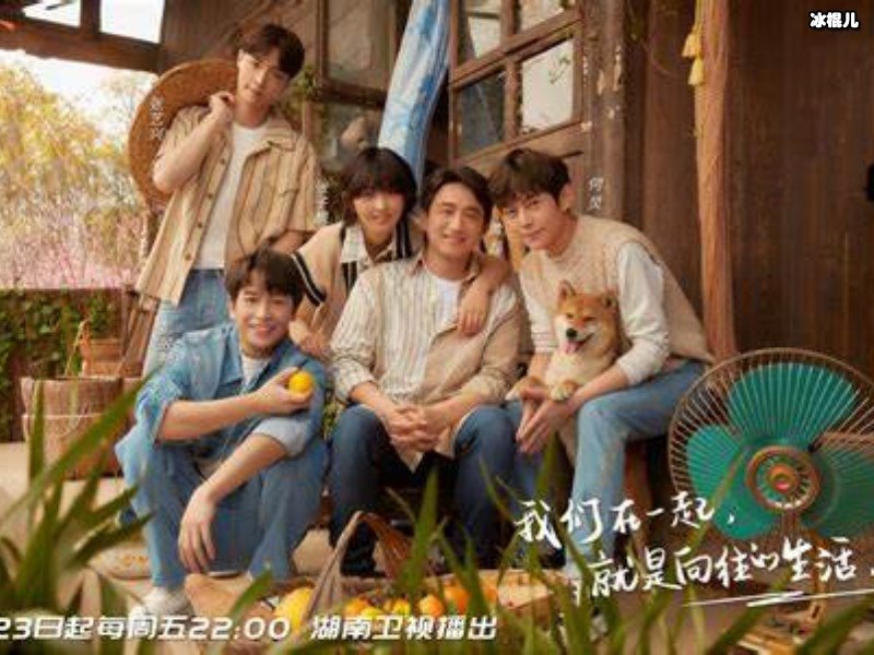 《向往的生活》迎来劳模，任嘉伦发表感悟！