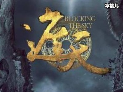 《遮天》开拍，制作团队不输《庆余年》！