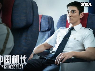 《中国机长》生死迫降，备胎杜江有点多余？