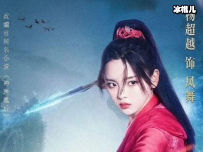 《且听凤鸣》徐开聘演绎“冰山”男神，女主角的人选太惊喜！