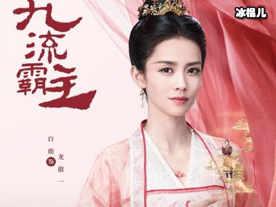 《九流霸主》白鹿剧中造型霸气，比“路招摇”还要美