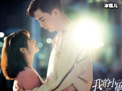 《我的小确幸》开拍，男女主角同框海报曝光！