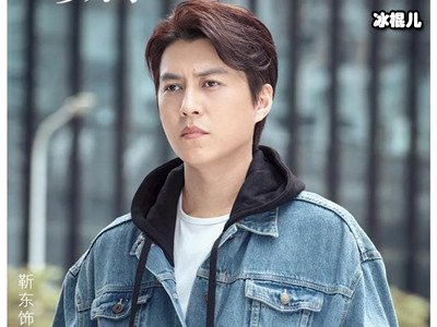 《如果岁月可回头》靳东不再演精英，颠覆自我形象且沙雕