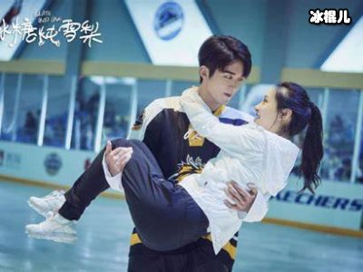 《冰糖炖雪梨》最新剧情甜炸了，黎语冰化身“狗妃”！