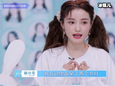 《青你2》排名选手压力山大，多人心态炸裂！