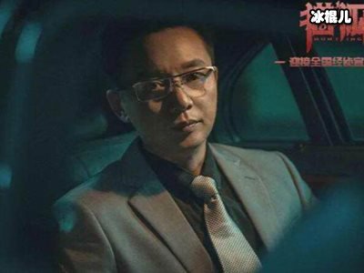 《猎狐》最狠角色，这女人比王柏林还厉害！