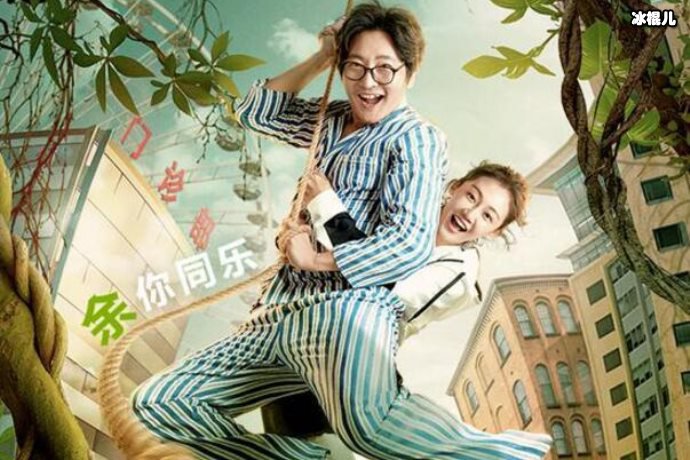 《我是余欢水》结局余欢水栾冰然二人在一起？真相到底如何？