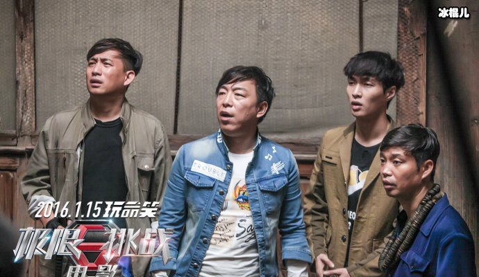 《极限挑战》人员大调整，老成员已退出，新成员是否能够挽回收视率