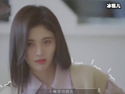 《朋友请听好》各位嘉宾素颜上镜，但是为何只有鞠婧祎一人例外？