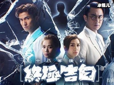 《十八年后的终极告白》黄智雯，演技再次获大赞！
