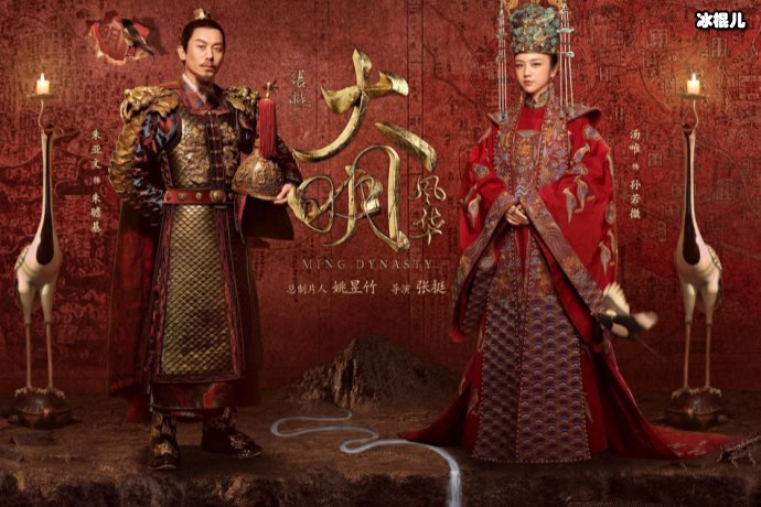 《大明风华》姑姑胡尚仪下线，为善祥从容赴死催人泪下！