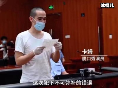 “卡姆事件”详情公布，艾某收容同事李国庆陈扬一起违法！