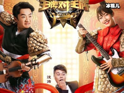 《王牌对王牌》正式官宣，看到嘉宾阵容后网友表示熬夜也要看！