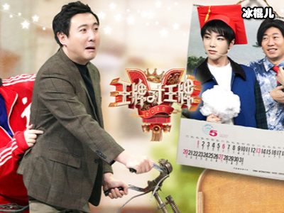 《王牌对王牌5》搞笑兄妹沈腾贾玲责任重，蓝台拉好感度全在他俩！