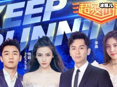 《奔跑吧》特别篇蔡徐坤，节目组有意将她抵上！