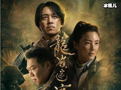 《鬼吹灯》选对演员是关键，潘粤明版胡八一获赞，作者认证