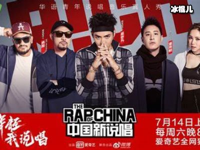《中国新说唱》迎来唯一的对手，嘉宾阵容庞大打造新的音乐人！