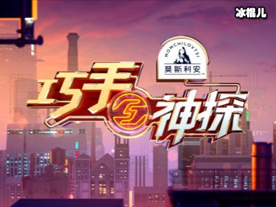 《巧手神探》被怀疑是卧底，周震南给周斐使眼色逃过一劫！