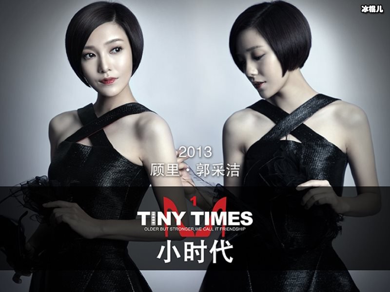 《小时代》中不起眼的她，结婚生子还是连续2个！
