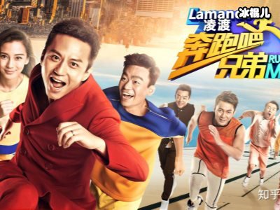 《奔跑吧》尺度太大遭热议，香肩微露随真的合理吗？