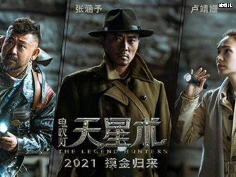《天星术》主角由张涵予担任，虽然很合适但是也面临巨大挑战！