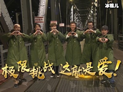 《极限挑战》新一季终于官宣定档，节目组曝光极限成员群聊记录!