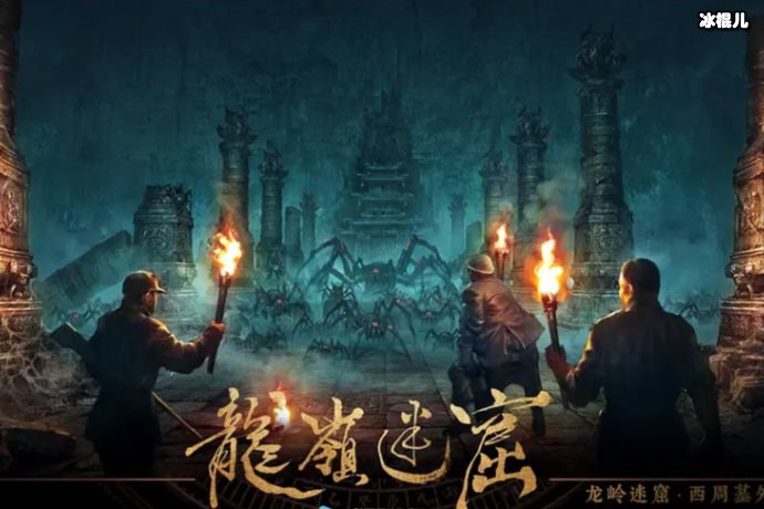 《龙岭迷窟》国产剧上锦上添花，结局依旧精彩！