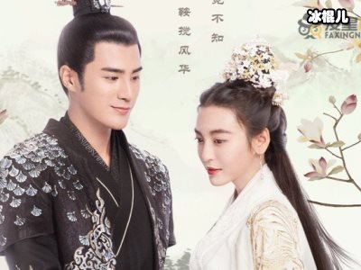 《女世子》剧照官宣，姜潮首当古装男主！
