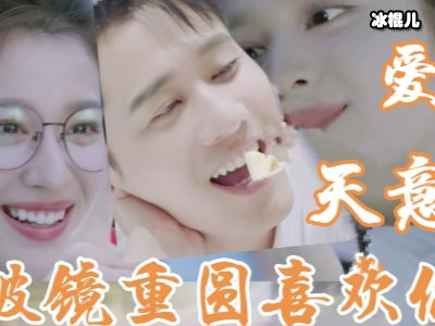 《听说你喜欢我》小说结局如何？男女主最后大团圆了吗？