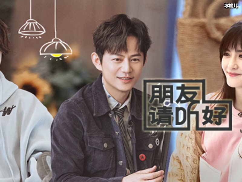 《朋友请听好》35岁遭遇人生滑铁卢，引发对人生的思考！