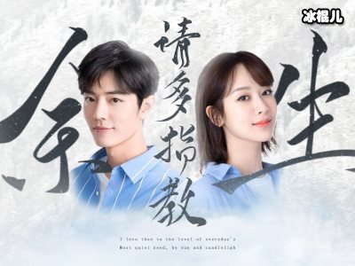 《余生请多指教》还未开播，肖战又多了一个新身份！